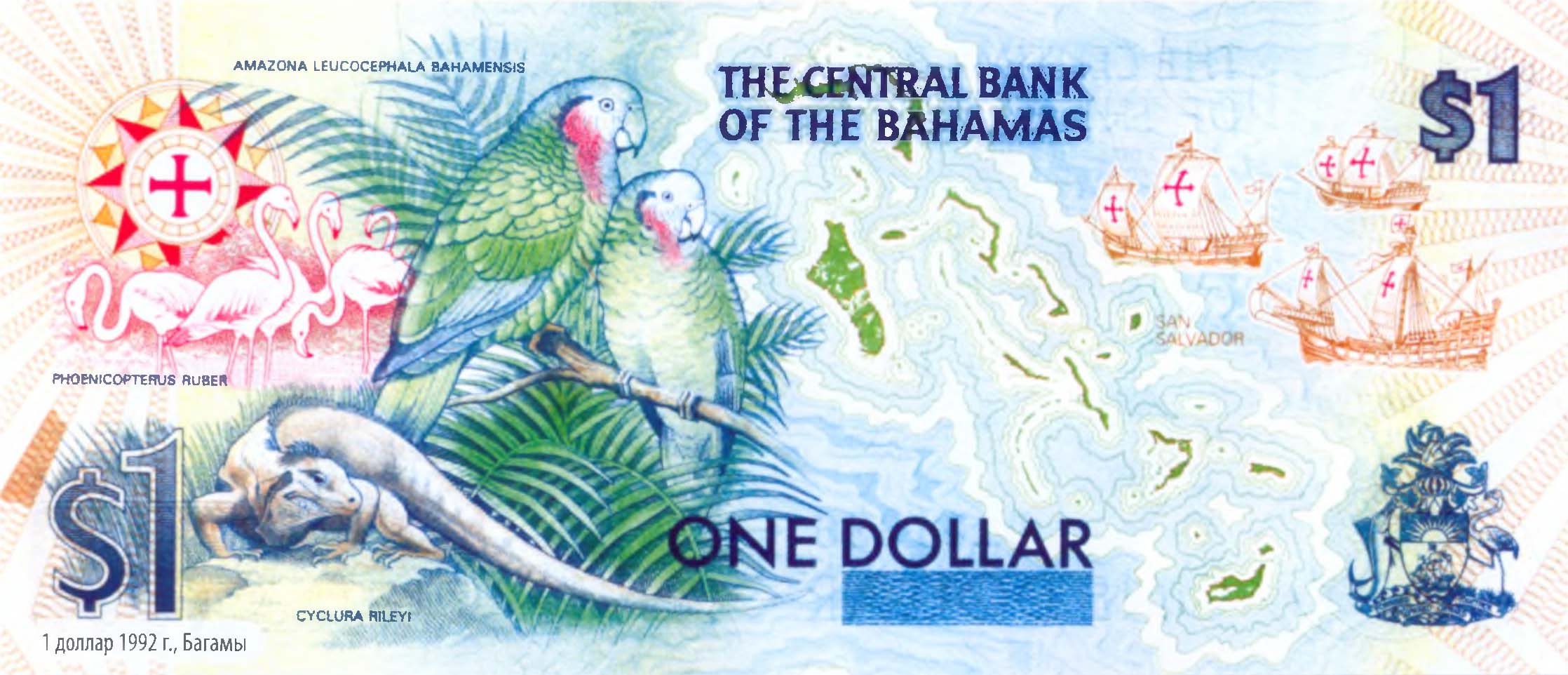1 доллар 1992 г., Багамы.