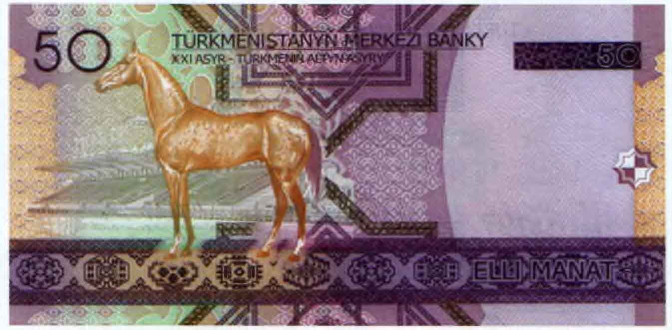 50 манат 2005 г. Туркменистан.