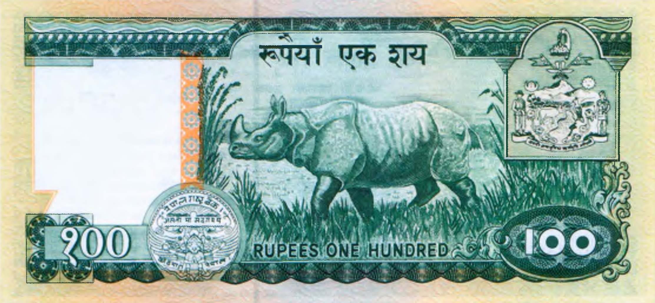 100 рупий, Непал, 1974 г.
